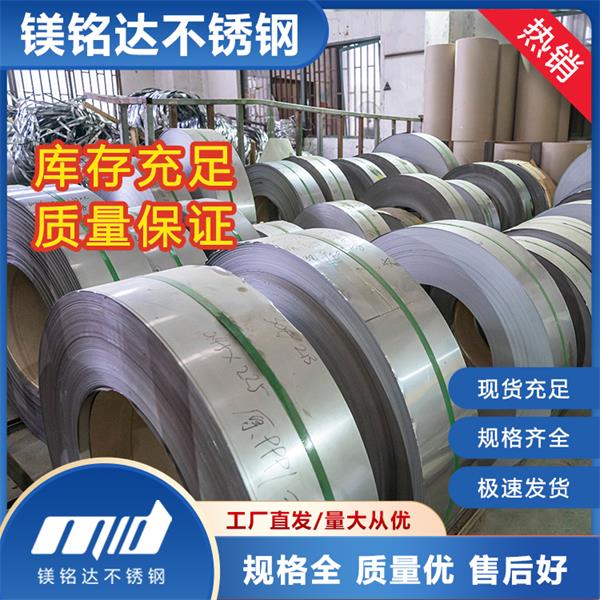 拉丝不锈钢带