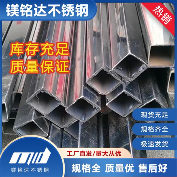 不锈钢方管