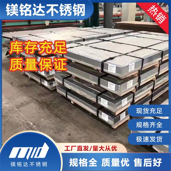 201和304不锈钢板有哪些方式可以区分？