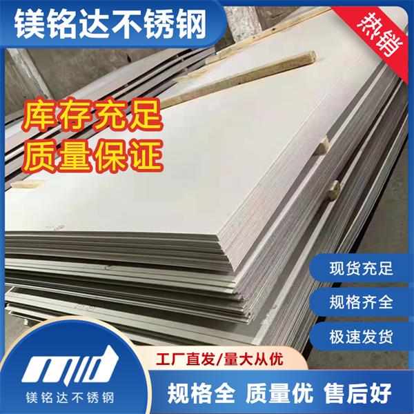 不锈钢板在日常使用时需要注意哪些工作？