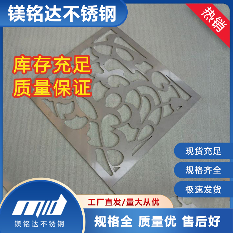 不锈钢切割加工的原理是什么？