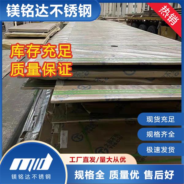 304不锈钢板在清洗过程中需要注意哪些内容？