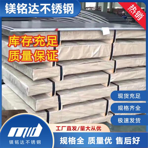 316和304不锈钢板之间的区别体现在哪些方面？