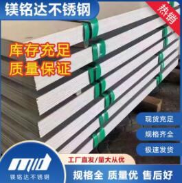 304不锈钢板生锈如何实现白化处理