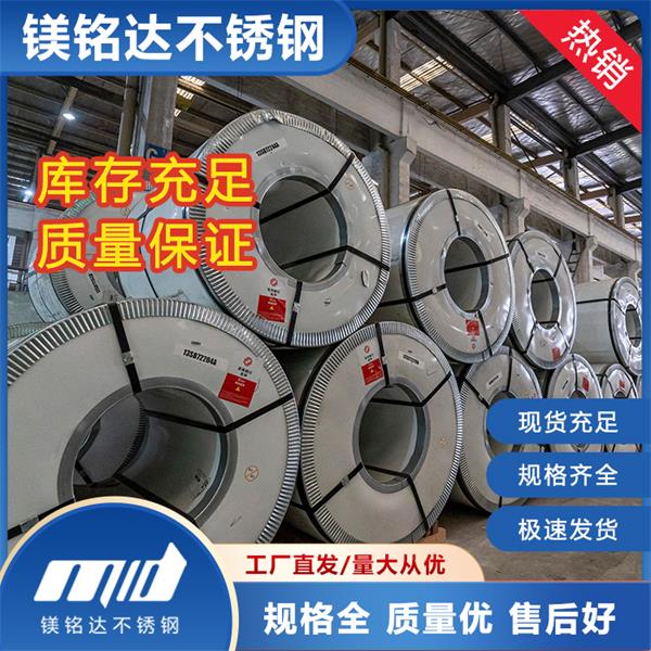 304不锈钢带和316不锈钢带的区别是什么？